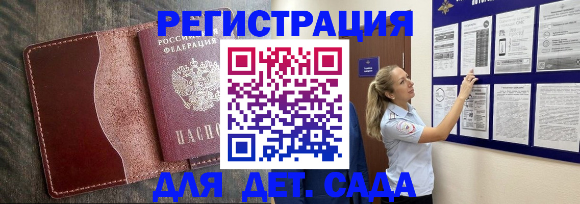 прописка в Семилуках